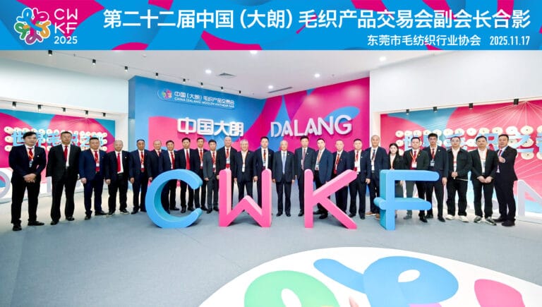 Dongguan Chuangdian Garment Co., Ltd. Awarded as "Technical Trade Measures Information Collection Point" to Empower the International Development of the Wool Textile Industry at the Dalang Wool Textile Fair