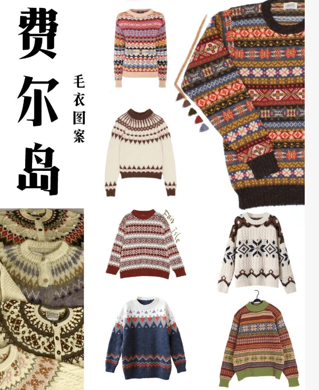 Fair Isle sweater patterns