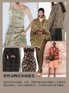 Wild Animal Print Mixed Material Jacquard