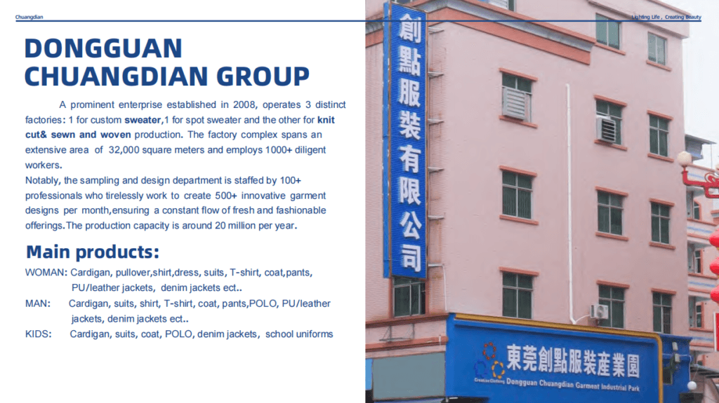 公司简介